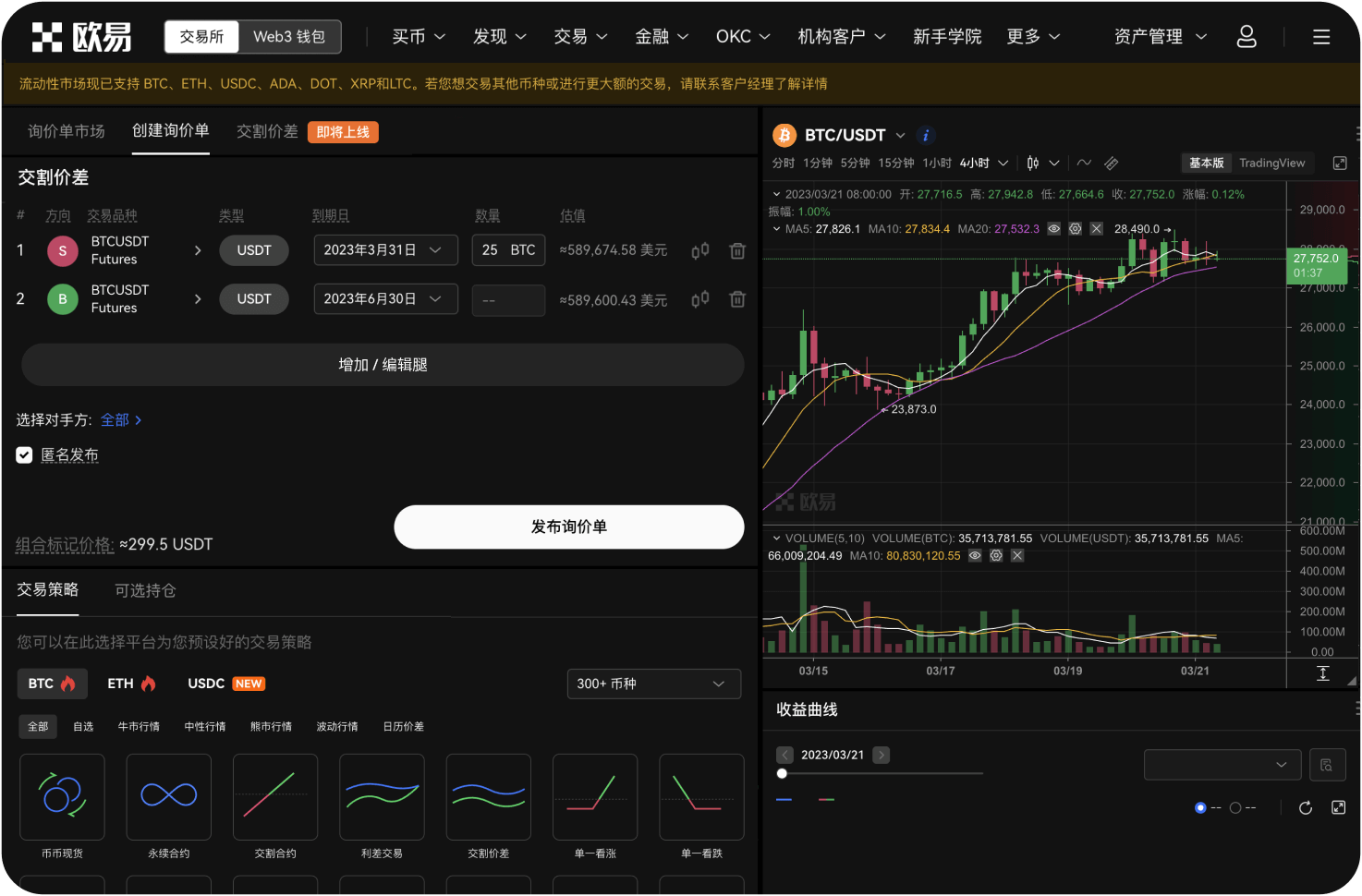 50.官网是否允许设置NFT降价提醒